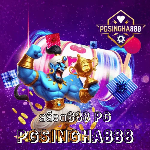 PG WALLET SLOT ระบบฝากถอนออโต้ใหม่ล่าสุดของค่าย PG SLOT ที่เว็บตรง PGSINGHA888