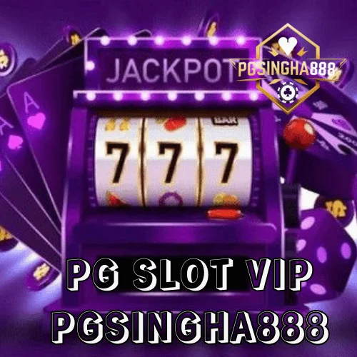 PG SLOT VIP โครงสร้างระบบสมาชิกและการใช้งานแพลตฟอร์ม โดย PGSINGHA888