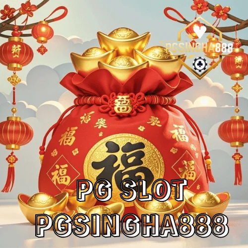 PGSINGHA888 ศูนย์ข่าวและบล็อกเกมสล็อตออนไลน์ประเทศไทย ครบทุกข้อมูล PG SLOT ในที่เดียว