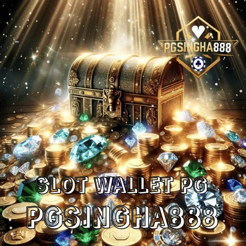 SLOT WALLET PG คืออะไร อธิบายระบบวอเลทสำหรับเกมเว็บ (PGSINGHA888)